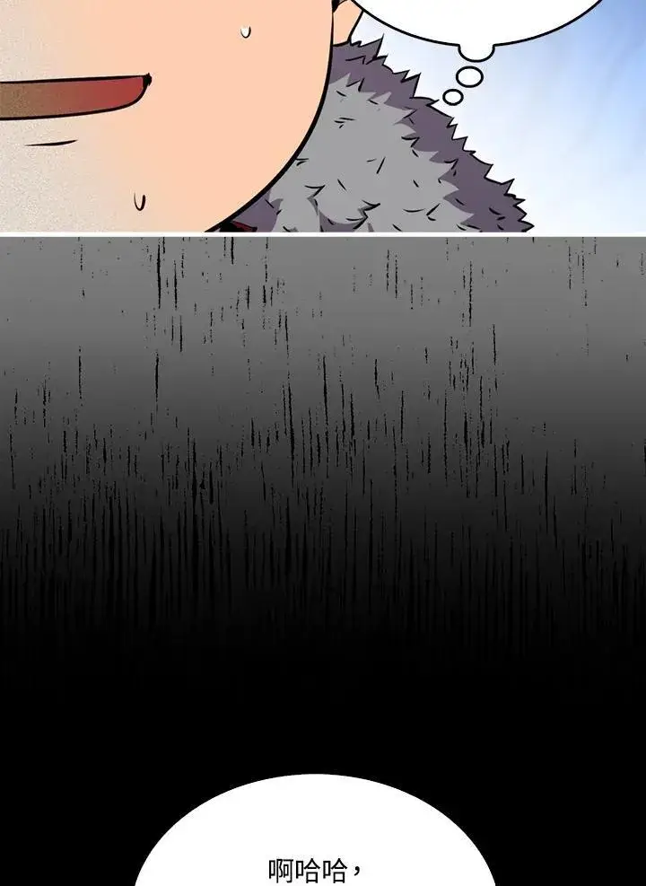 《躺赢玩家》第95话图95