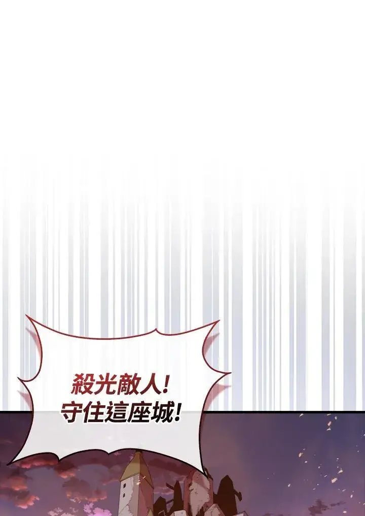 《躺赢玩家》第99话图100