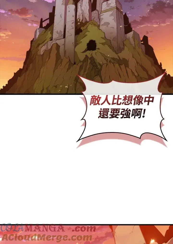 《躺赢玩家》第99话图101