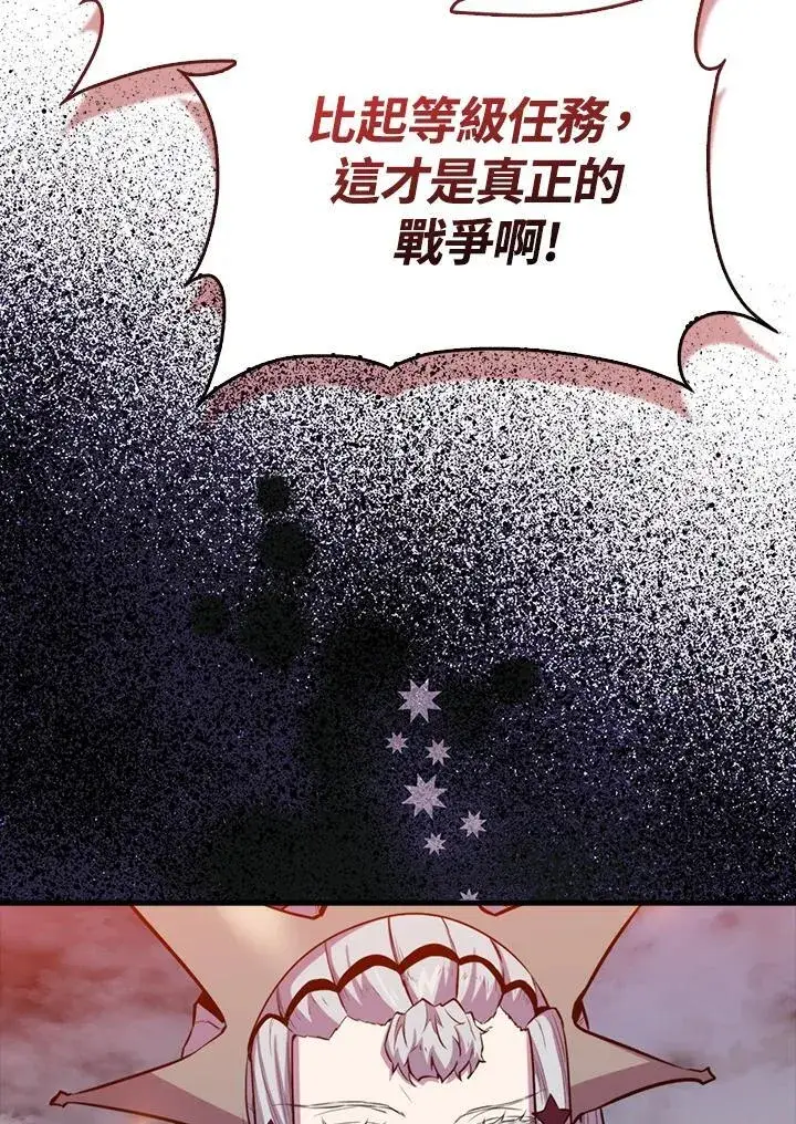 《躺赢玩家》第99话图103