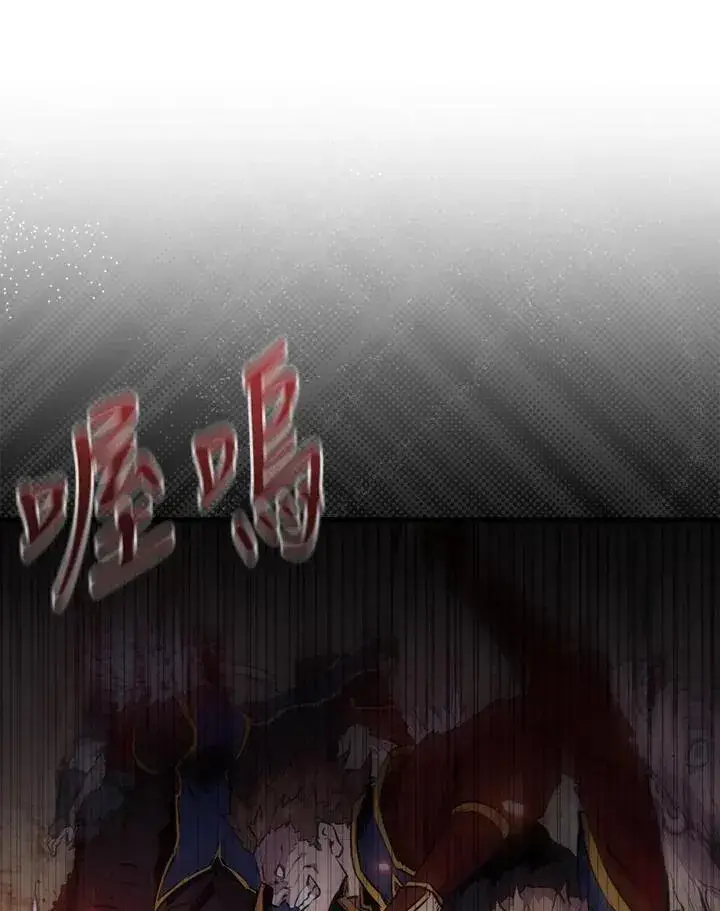 《躺赢玩家》第99话图110