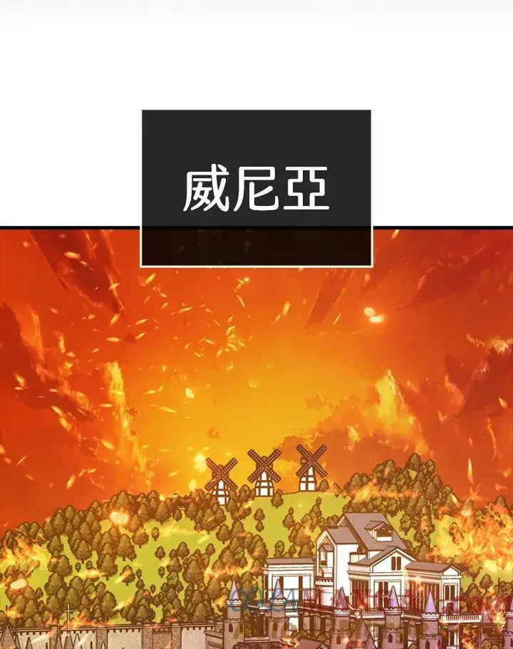 《躺赢玩家》第99话图113