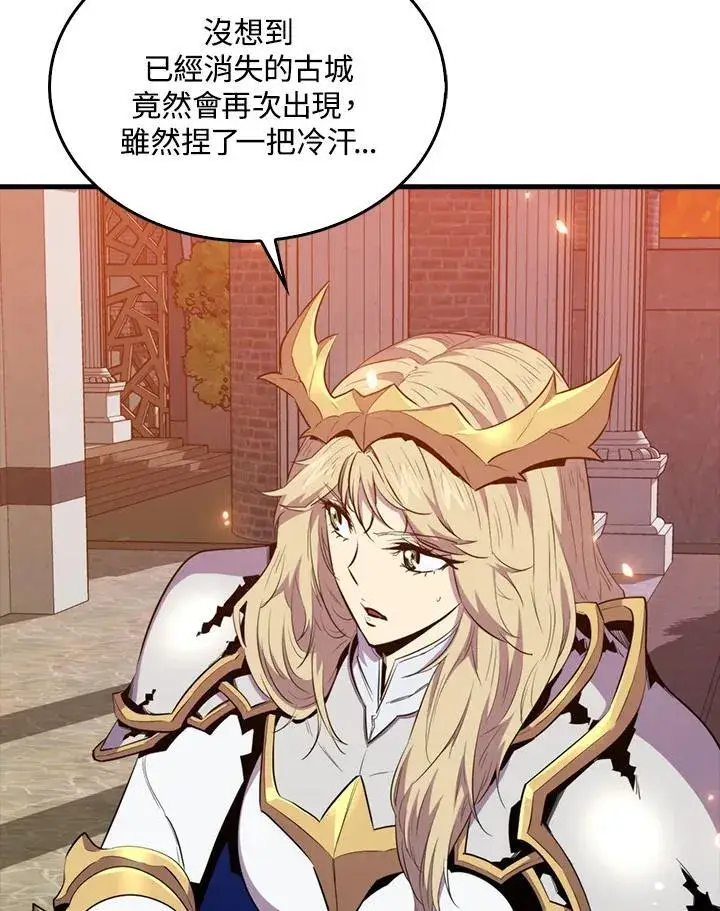 《躺赢玩家》第99话图115