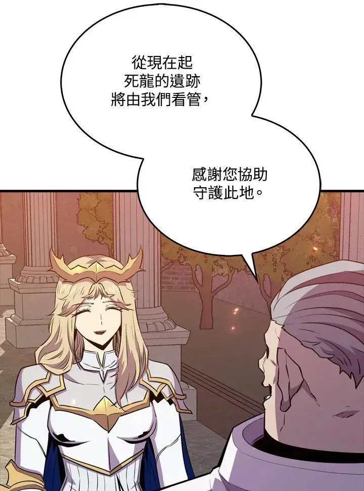 《躺赢玩家》第99话图118