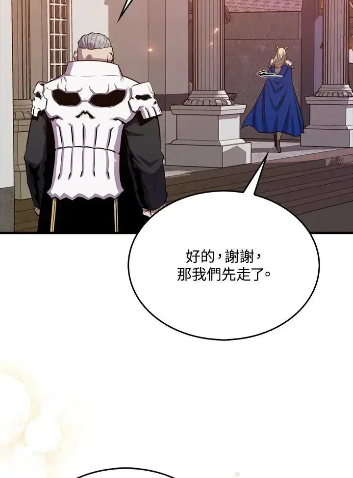 《躺赢玩家》第99话图120