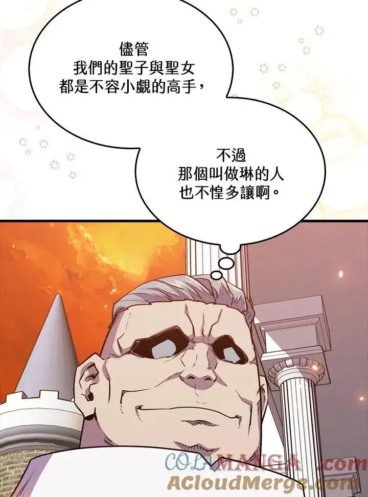 《躺赢玩家》第99话图121