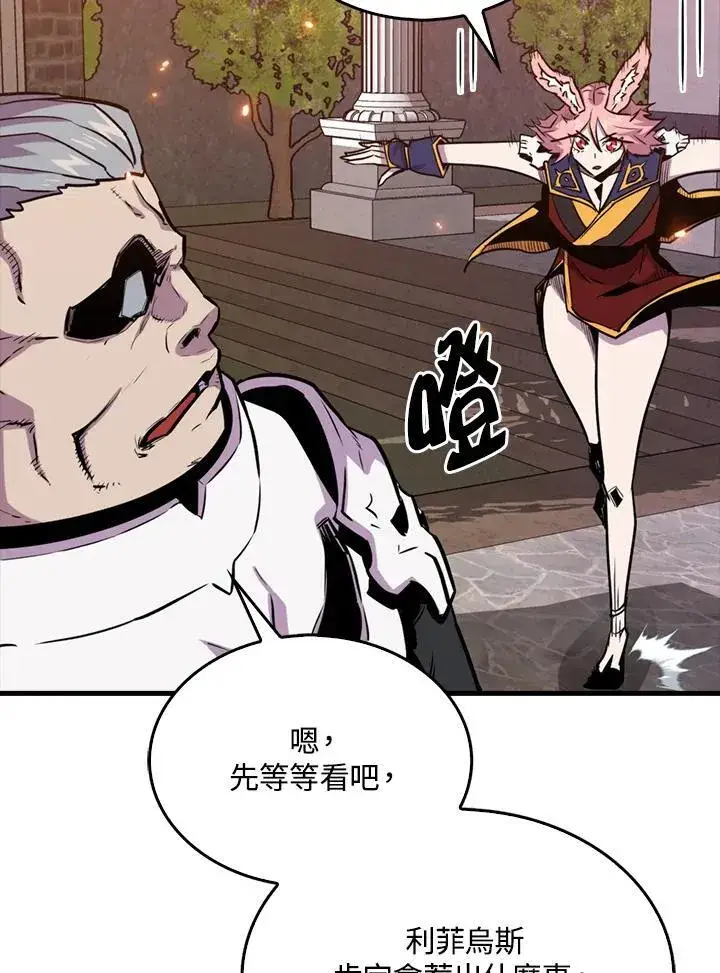 《躺赢玩家》第99话图123