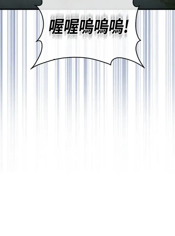 《躺赢玩家》第99话图126