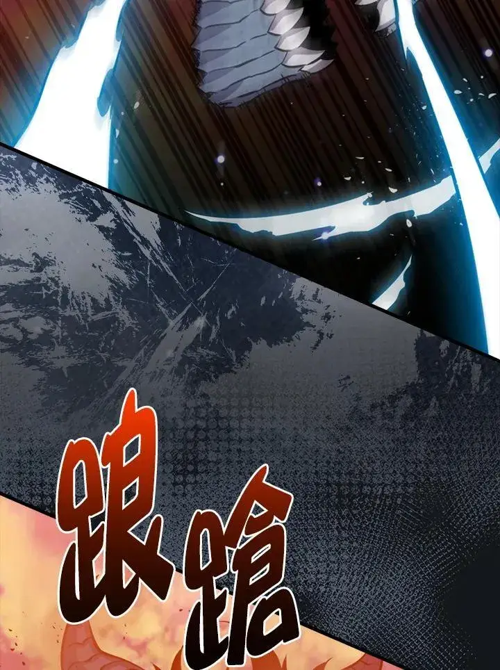 《躺赢玩家》第99话图19