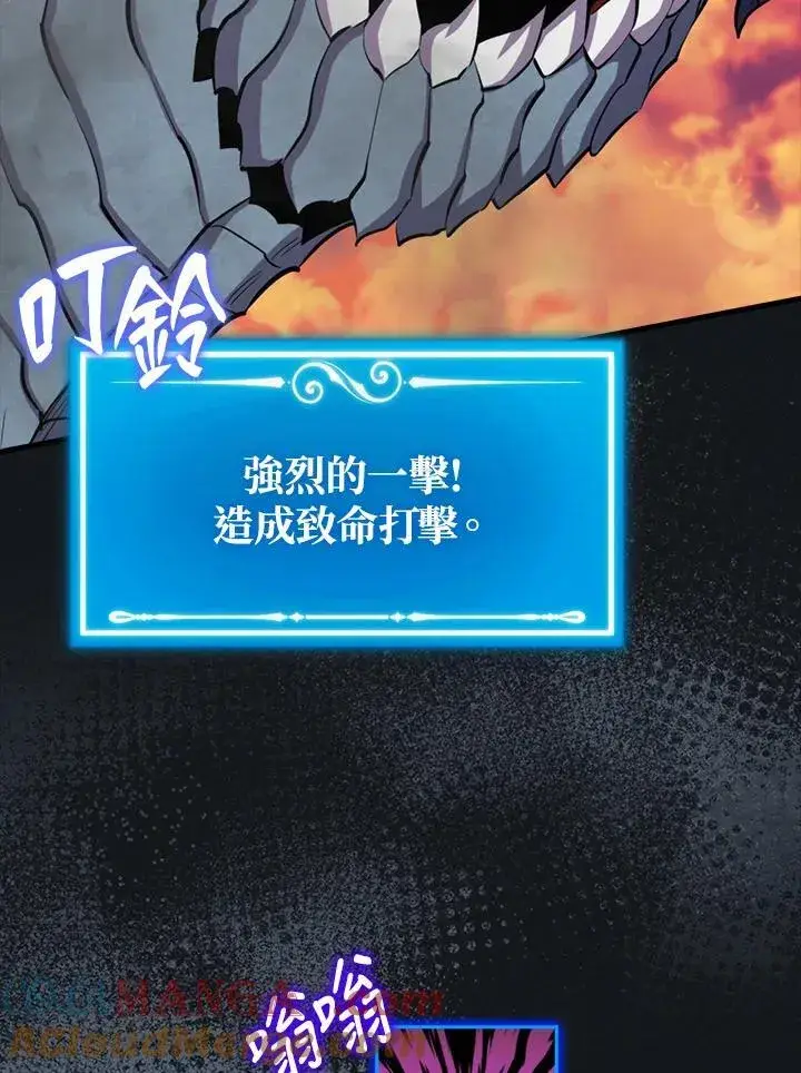 《躺赢玩家》第99话图21