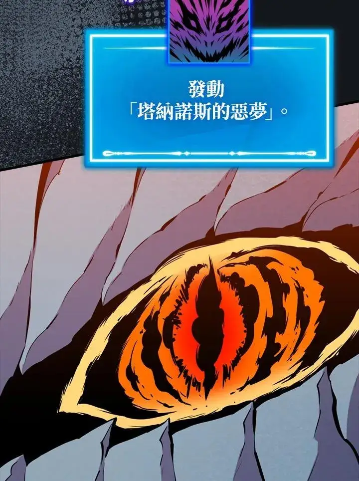 《躺赢玩家》第99话图22