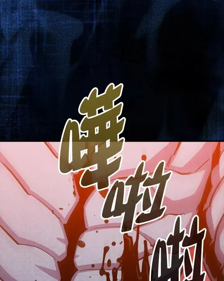 《躺赢玩家》第99话图27