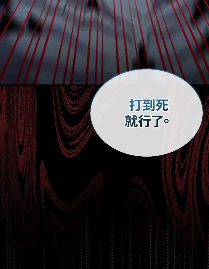 《躺赢玩家》第99话图34