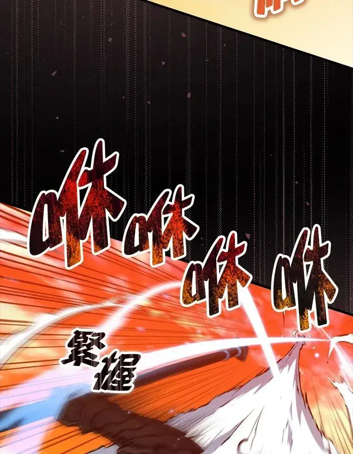 《躺赢玩家》第99话图38