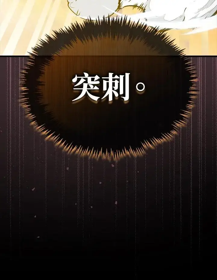 《躺赢玩家》第99话图40
