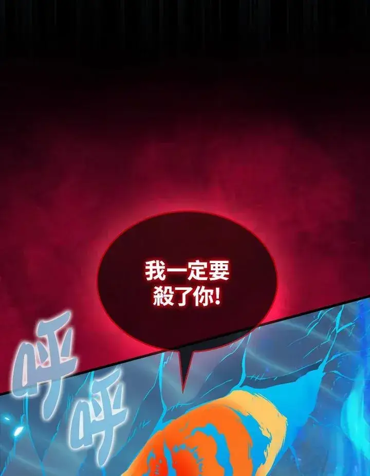 《躺赢玩家》第99话图44