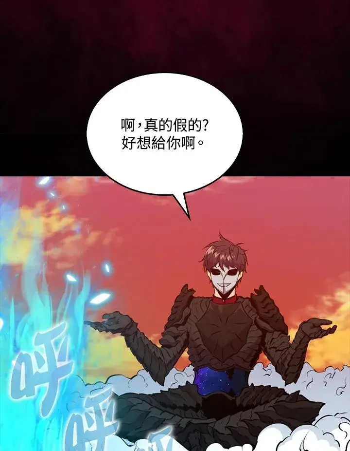 《躺赢玩家》第99话图46