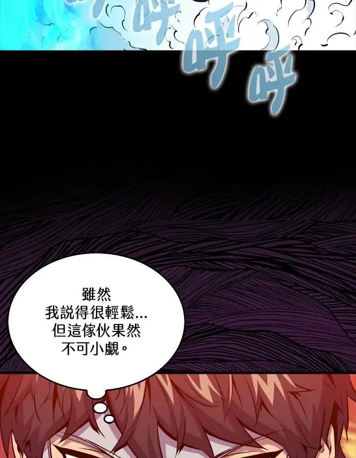 《躺赢玩家》第99话图47
