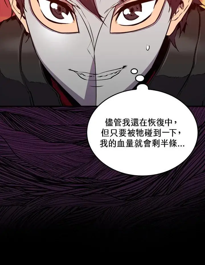 《躺赢玩家》第99话图48