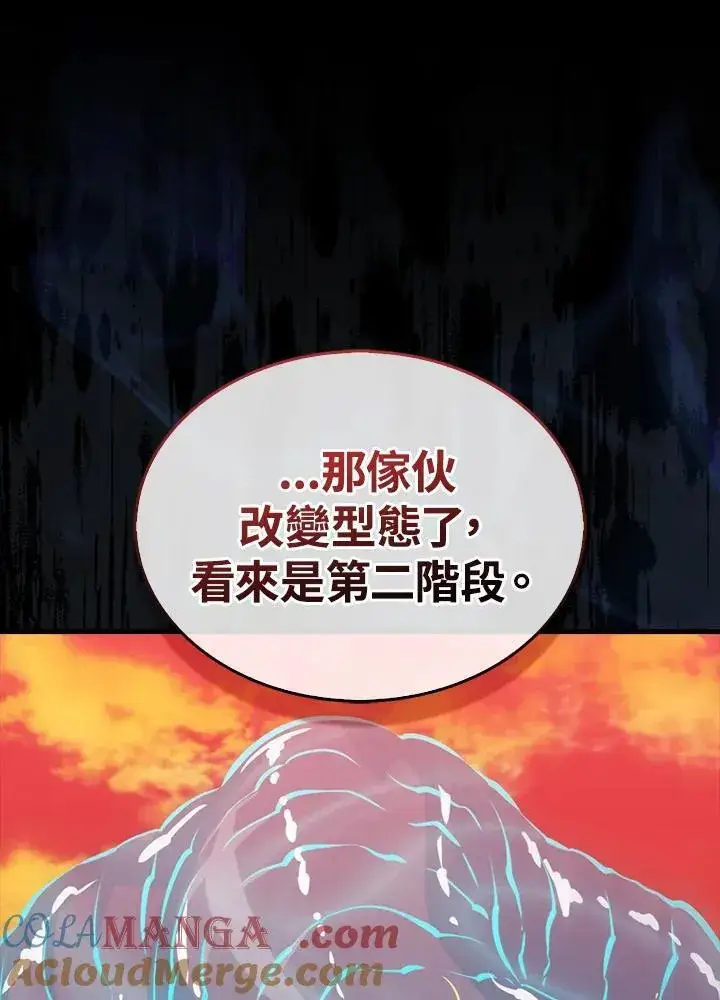《躺赢玩家》第99话图49
