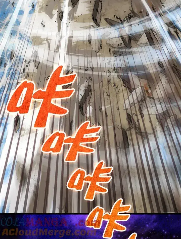 《躺赢玩家》第99话图5