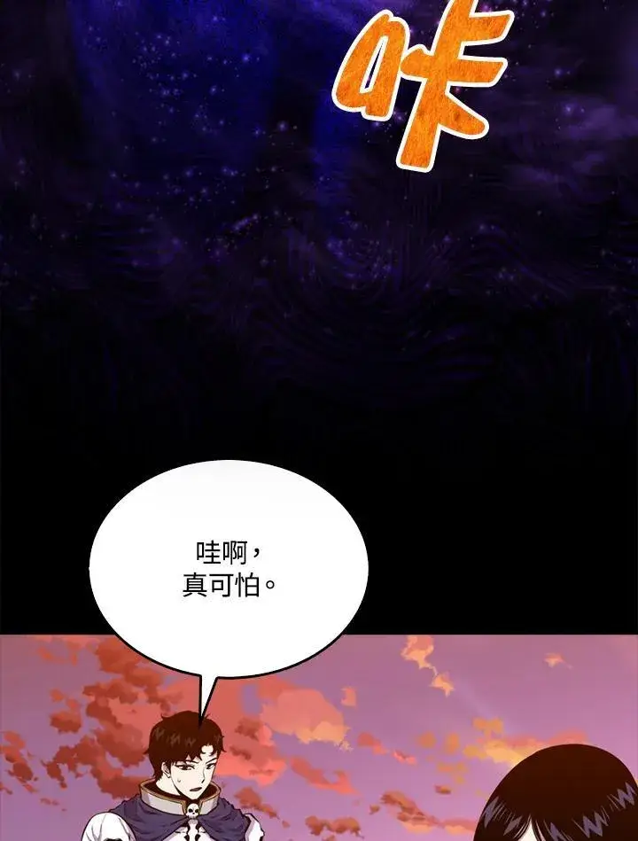 《躺赢玩家》第99话图6