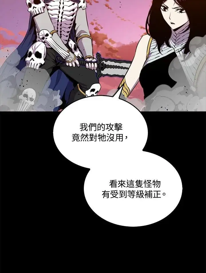 《躺赢玩家》第99话图7