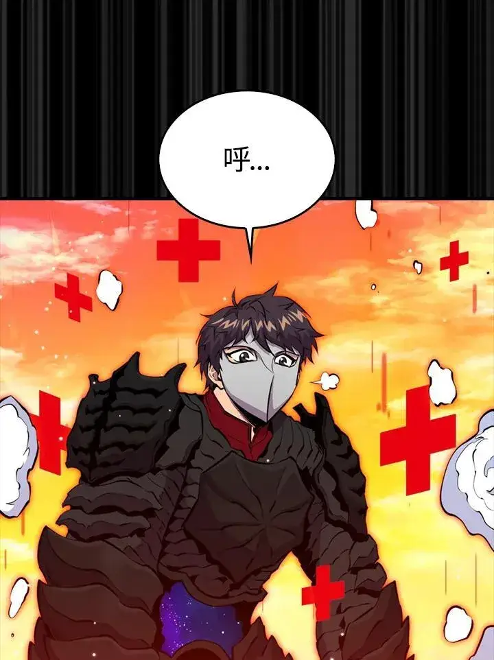《躺赢玩家》第99话图74