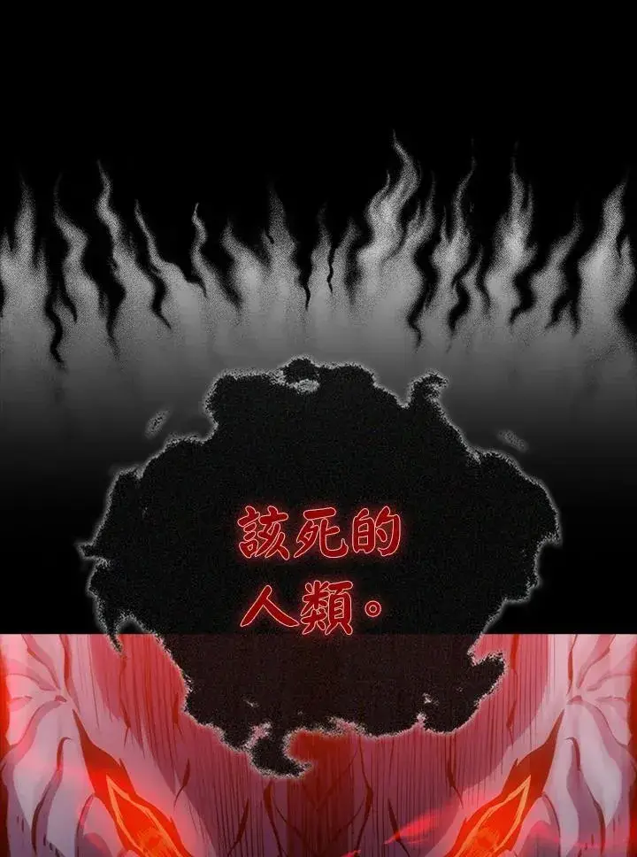《躺赢玩家》第99话图76