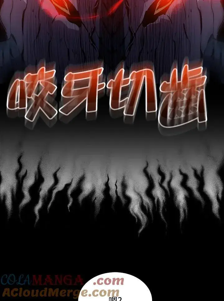《躺赢玩家》第99话图77