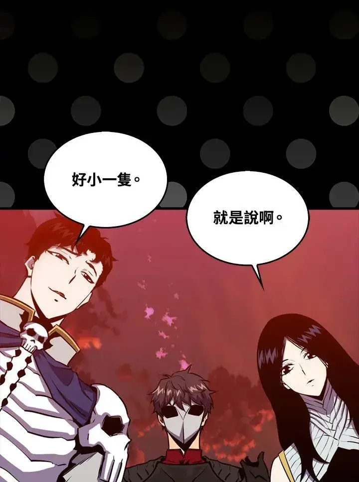 《躺赢玩家》第99话图79