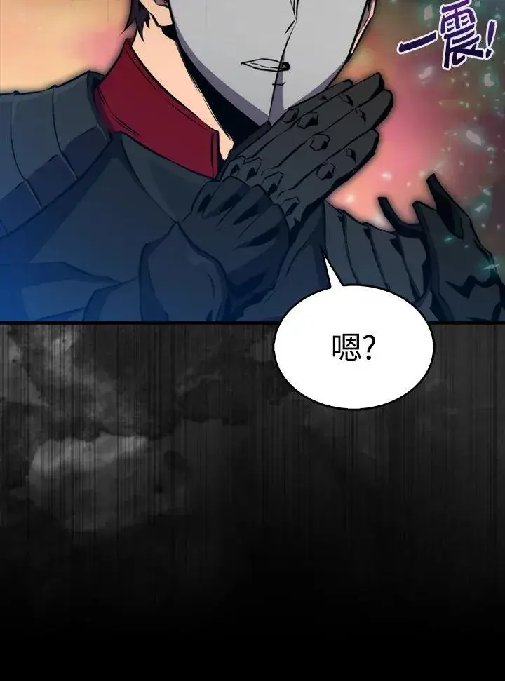 《躺赢玩家》第99话图84