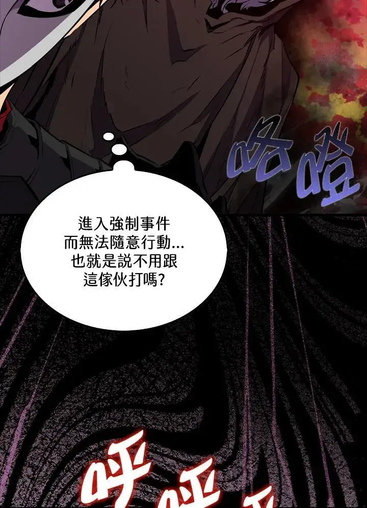 《躺赢玩家》第99话图88