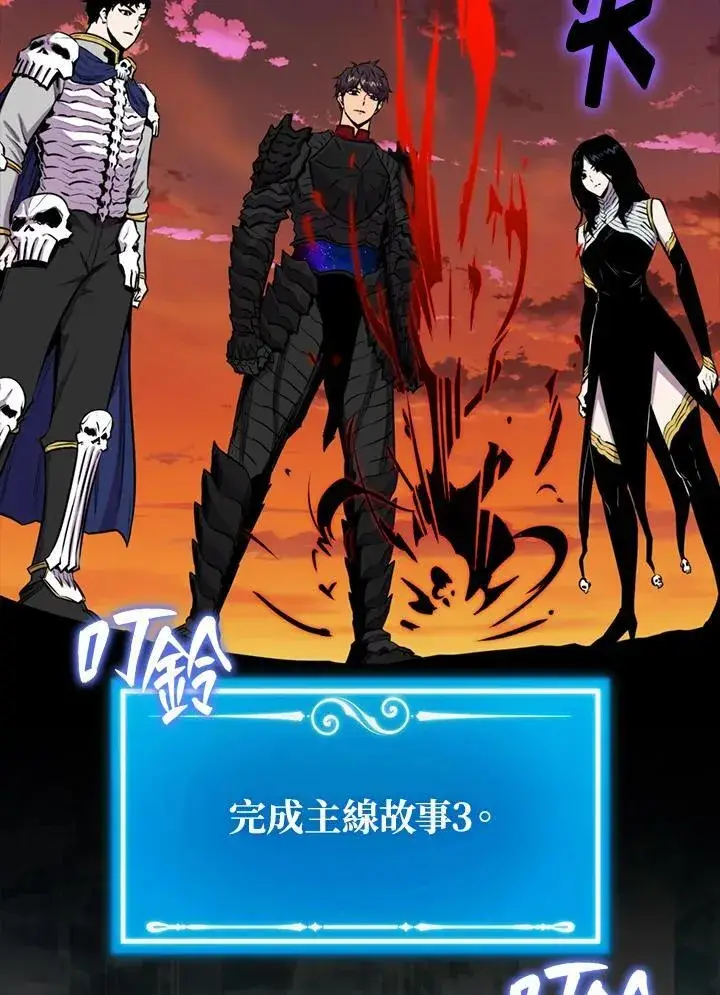 《躺赢玩家》第99话图91