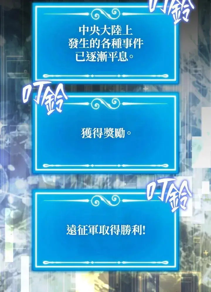 《躺赢玩家》第99话图92
