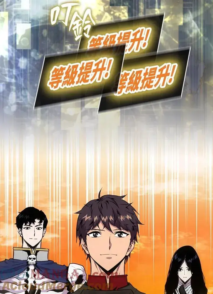 《躺赢玩家》第99话图93