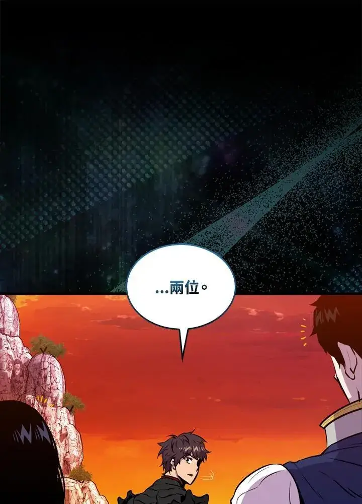 《躺赢玩家》第99话图95
