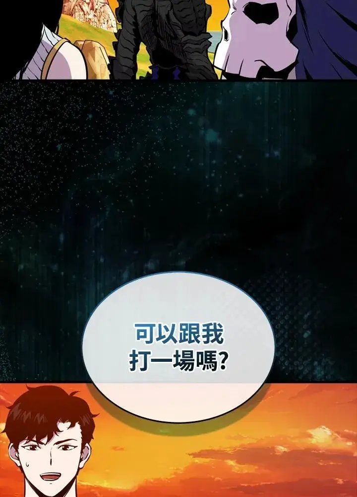 《躺赢玩家》第99话图96
