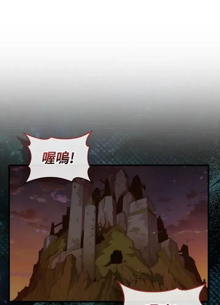 《躺赢玩家》第100话图102
