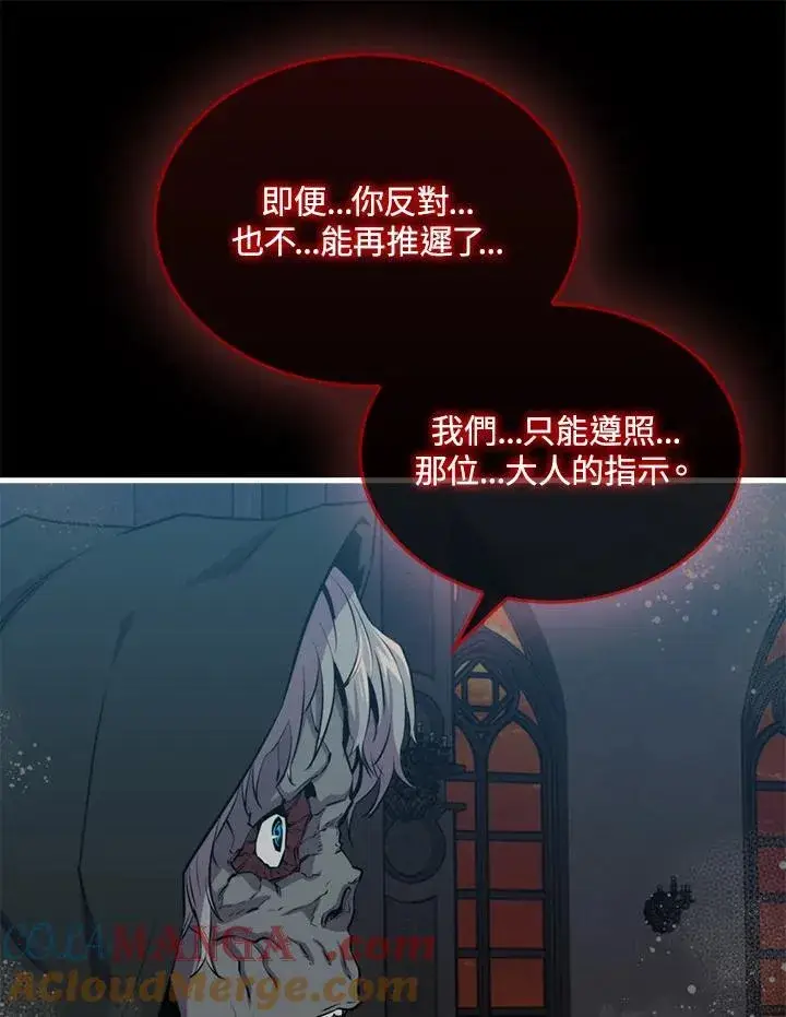《躺赢玩家》第100话图21