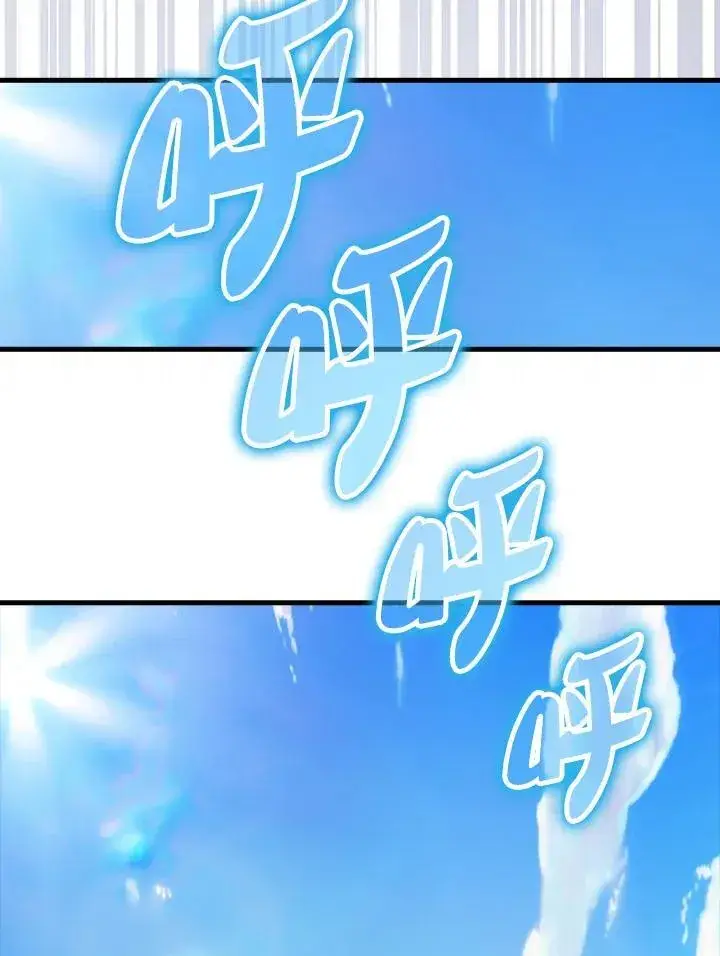 《躺赢玩家》第100话图55