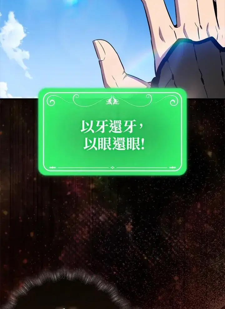 《躺赢玩家》第100话图68