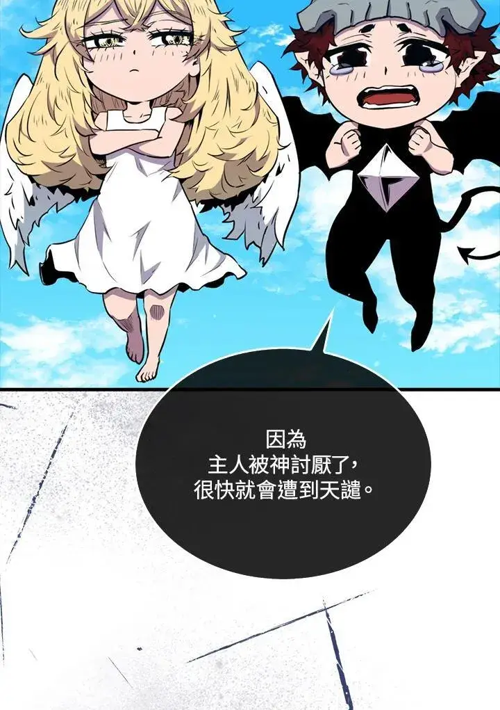 《躺赢玩家》第100话图82