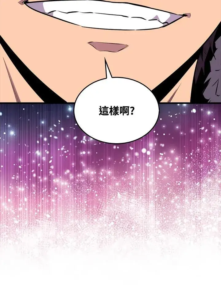 《躺赢玩家》第100话图92