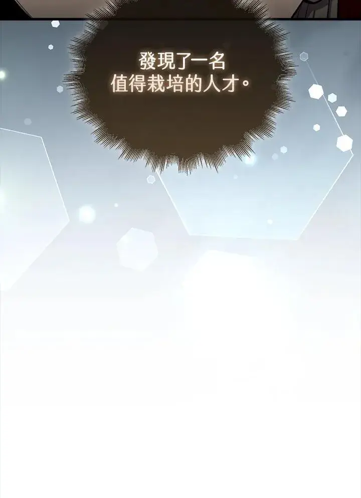 《躺赢玩家》第101话图100
