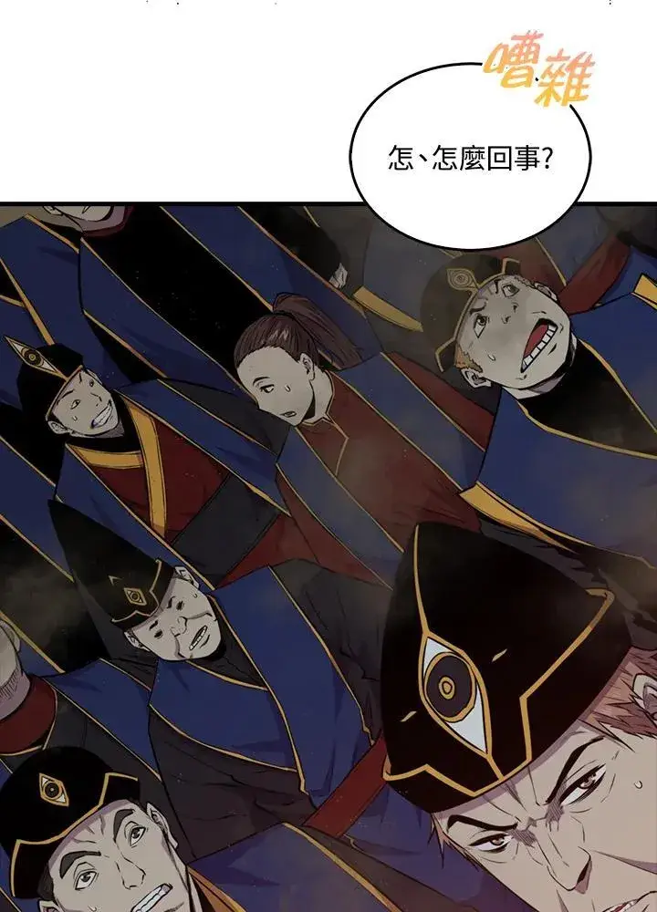 《躺赢玩家》第101话图103