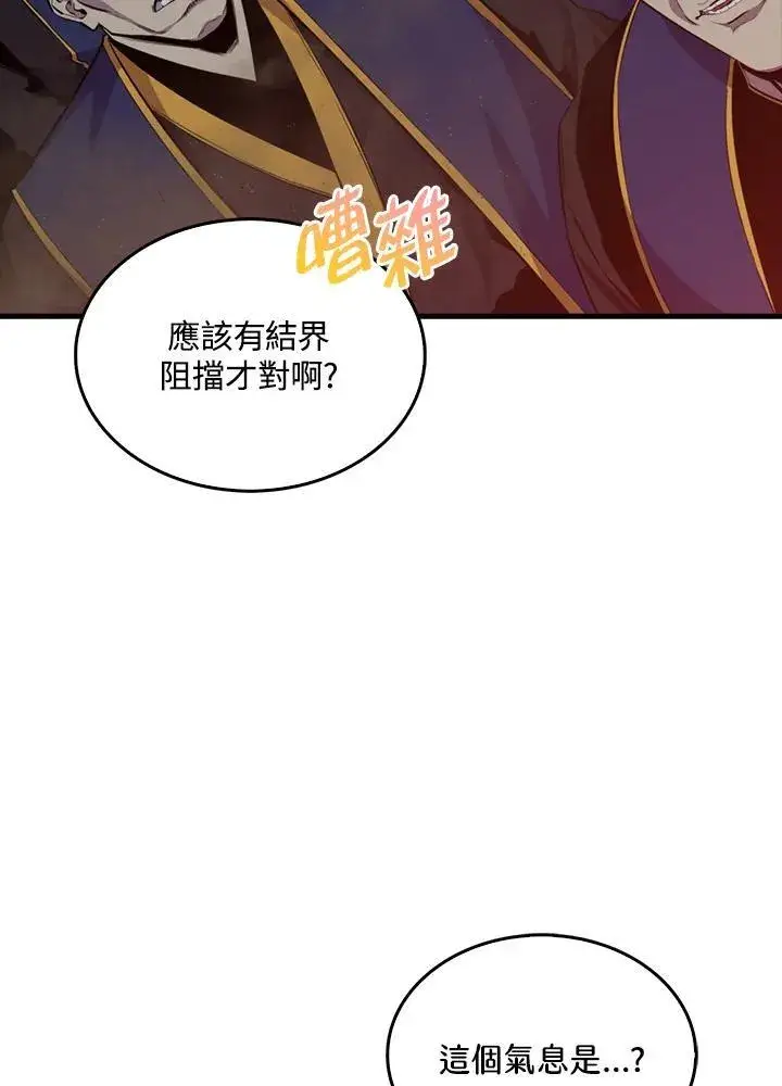 《躺赢玩家》第101话图104