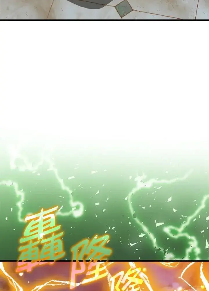 《躺赢玩家》第101话图106