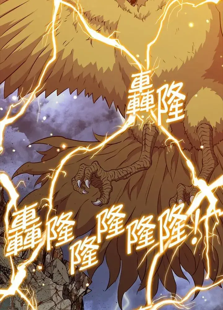 《躺赢玩家》第101话图108