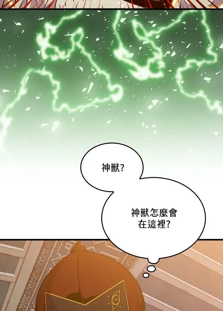 《躺赢玩家》第101话图111